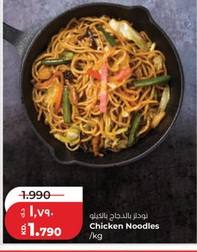 available at Lulu Hypermarket  in Kuwait - Kuwait City