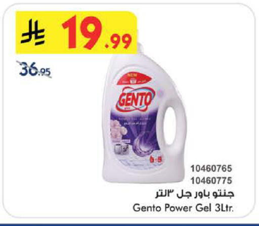 available at Bin Dawood in KSA, Saudi Arabia, Saudi - Ta'if
