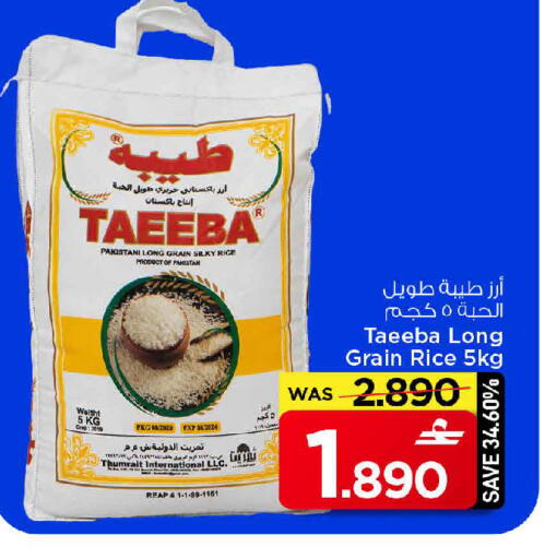 available at MARK & SAVE in Oman - Muscat