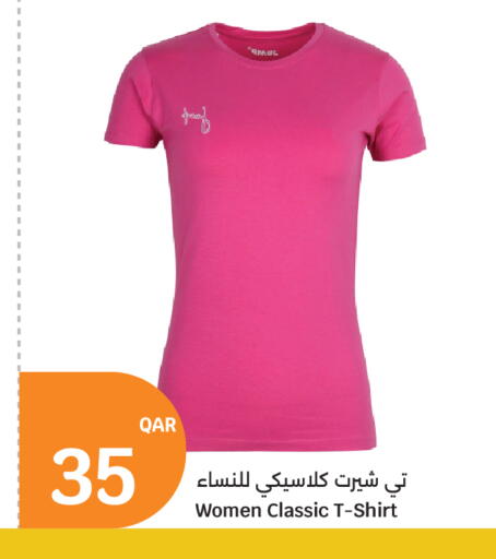 available at سيتي هايبرماركت in قطر - الدوحة