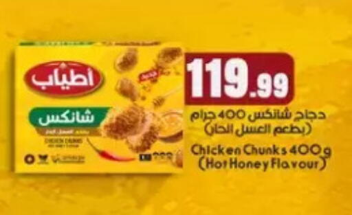 available at El Mahlawy Stores in Egypt - Cairo