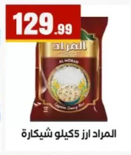 available at المحلاوي ستورز in Egypt - القاهرة