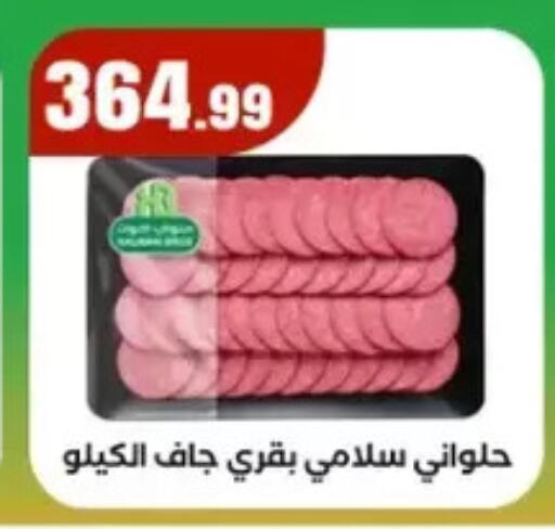 available at المحلاوي ستورز in Egypt - القاهرة