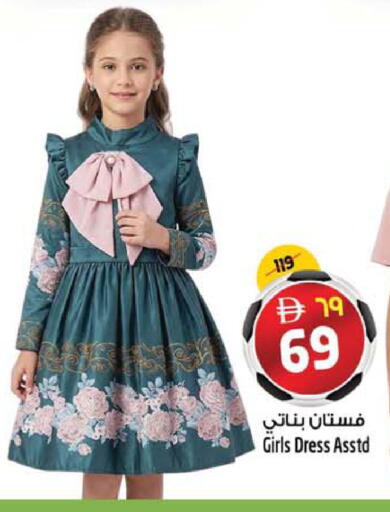 available at سفاري هايبرماركت in الإمارات العربية المتحدة , الامارات - دبي