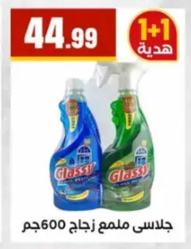 available at El Mahlawy Stores in Egypt - Cairo