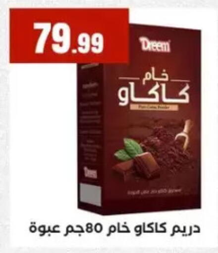 available at المحلاوي ستورز in Egypt - القاهرة