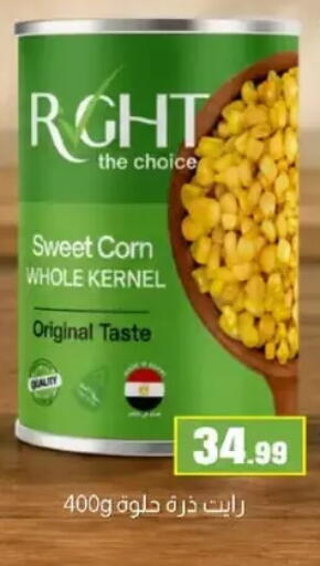 available at المحلاوي ستورز in Egypt - القاهرة