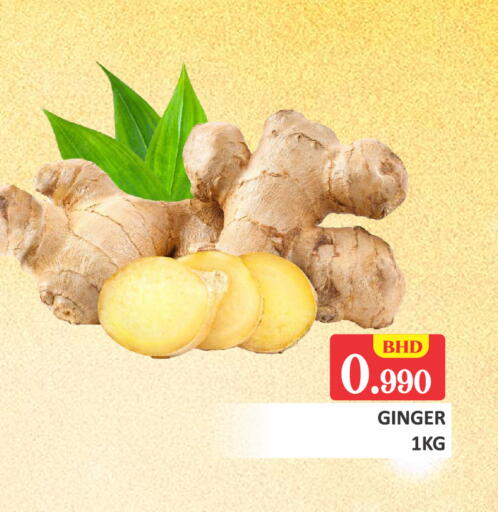 Ginger available at طلال ماركت in البحرين