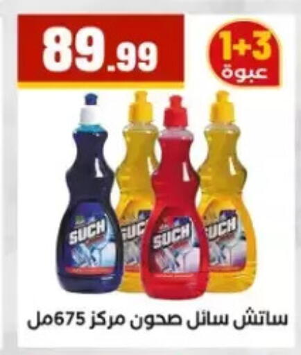 available at المحلاوي ستورز in Egypt - القاهرة