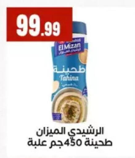 available at المحلاوي ستورز in Egypt - القاهرة