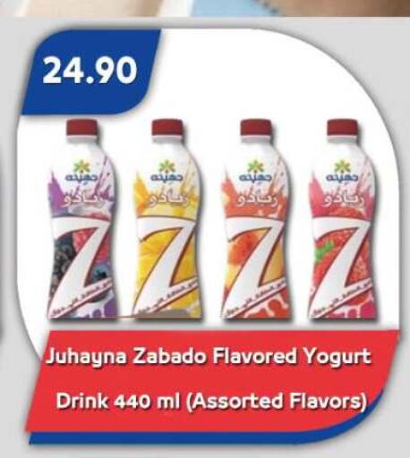 available at Bassem Market in Egypt - Cairo
