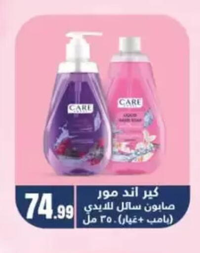 available at المحلاوي ستورز in Egypt - القاهرة