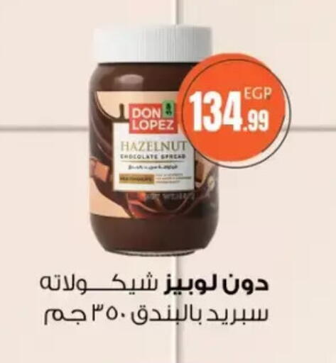 available at El Mahlawy Stores in Egypt - Cairo