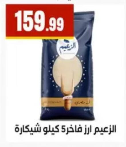 available at المحلاوي ستورز in Egypt - القاهرة