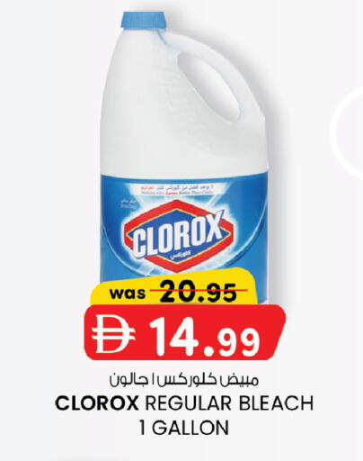 available at Safa Express Supermarket in UAE - Abu Dhabi