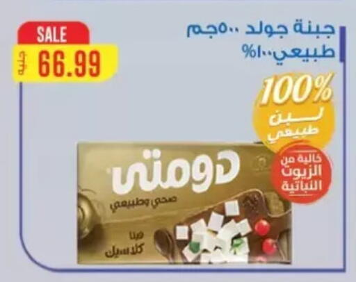 available at أولاد المحاوى in Egypt - القاهرة