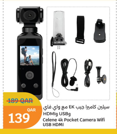 available at City Hypermarket in Qatar - Al Wakra