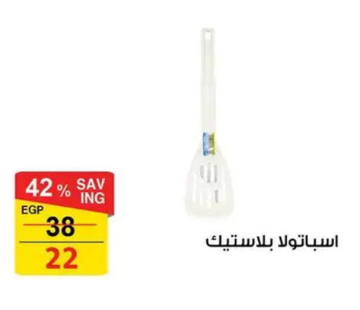 available at Fathalla Market  in Egypt - Cairo