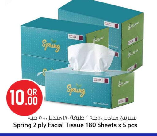 available at Safari Hypermarket in Qatar - Al Wakra