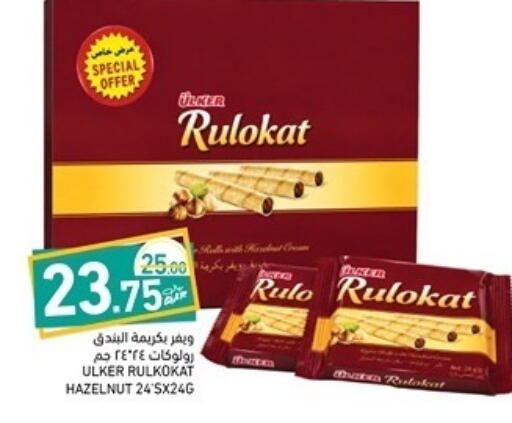 available at أسواق رامز in قطر - الوكرة