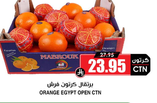 Orange from Egypt available at أسواق النخبة in مملكة العربية السعودية, السعودية, سعودية - سكاكا