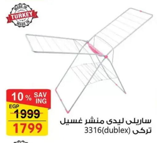 available at فتح الله in Egypt - القاهرة