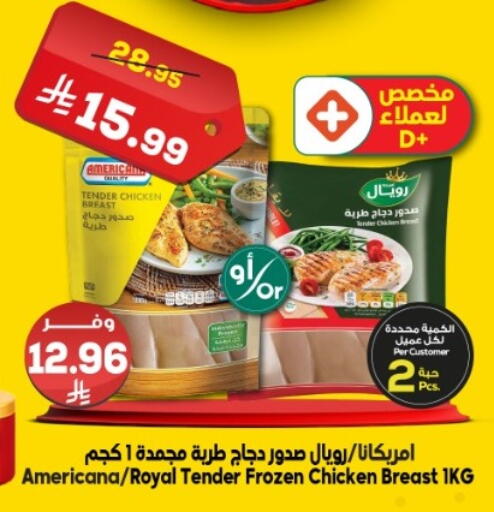 available at الدكان in مملكة العربية السعودية, السعودية, سعودية - الطائف