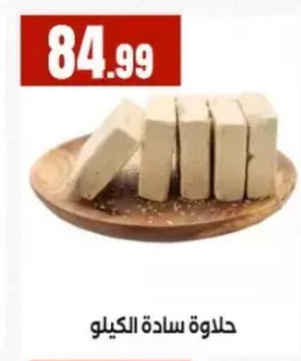available at El Mahlawy Stores in Egypt - Cairo