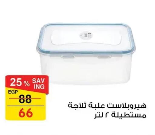 available at Fathalla Market  in Egypt - Cairo