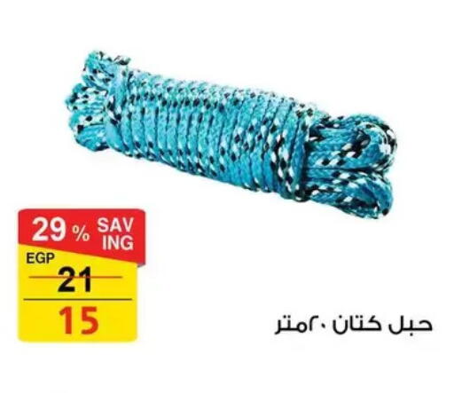 available at فتح الله in Egypt - القاهرة