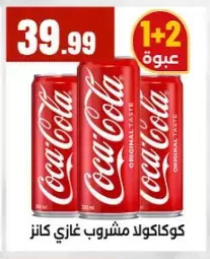 available at المحلاوي ستورز in Egypt - القاهرة