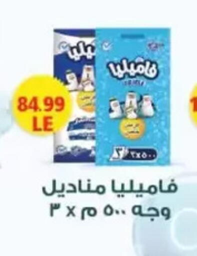 available at المحلاوي ستورز in Egypt - القاهرة