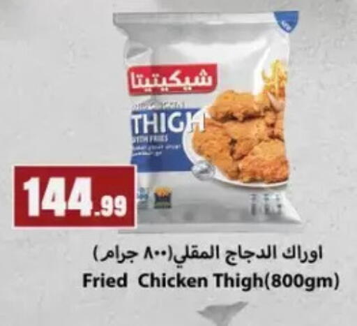 available at المحلاوي ستورز in Egypt - القاهرة