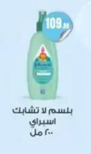 available at المحلاوي ستورز in Egypt - القاهرة