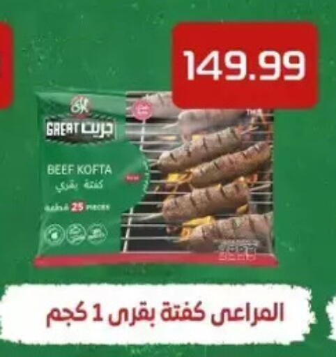available at El mhallawy Sons in Egypt - Cairo