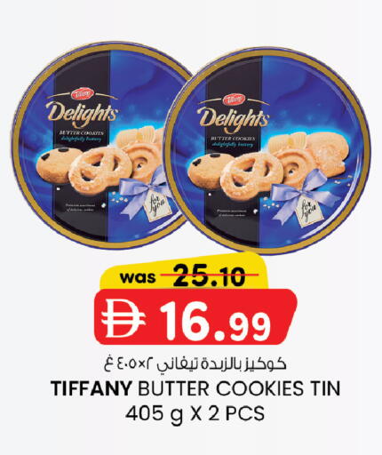 available at Safa Express Supermarket in UAE - Abu Dhabi