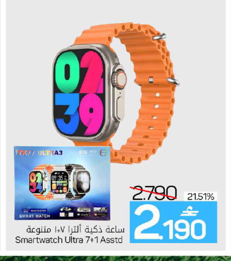 available at MARK & SAVE in Oman - Muscat