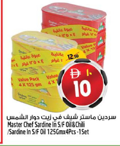 available at سفاري هايبرماركت in الإمارات العربية المتحدة , الامارات - دبي