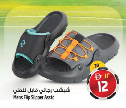 available at سفاري هايبرماركت in الإمارات العربية المتحدة , الامارات - دبي