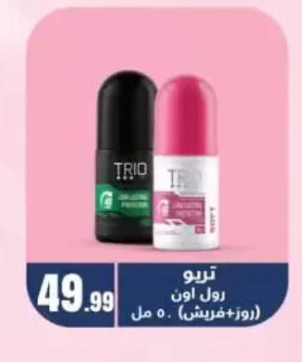 available at El Mahlawy Stores in Egypt - Cairo