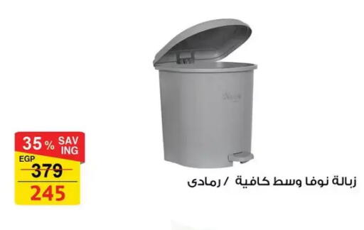 available at فتح الله in Egypt - القاهرة