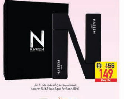 available at Safeer Market in UAE - Abu Dhabi