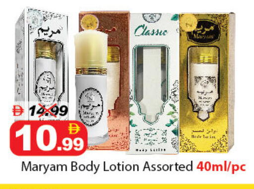 available at ديزرت فريش ماركت in الإمارات العربية المتحدة , الامارات - أبو ظبي