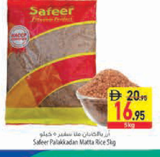 available at Safeer Market in UAE - Abu Dhabi