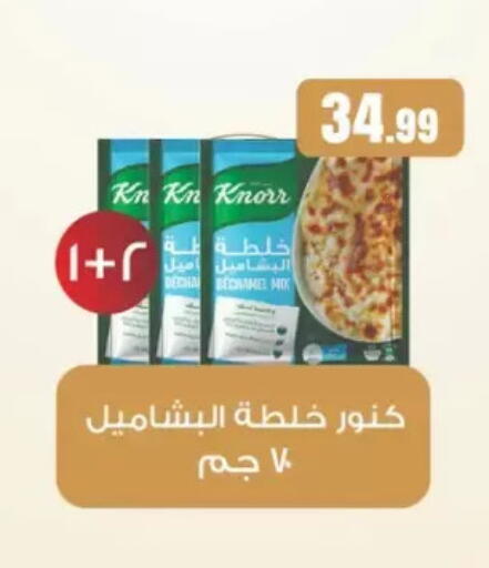 available at المحلاوي ستورز in Egypt - القاهرة