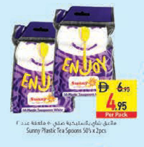 available at Safeer Market in UAE - Abu Dhabi