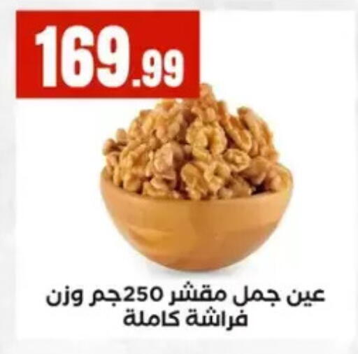 available at El Mahlawy Stores in Egypt - Cairo