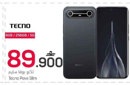 available at MARK & SAVE in Oman - Muscat