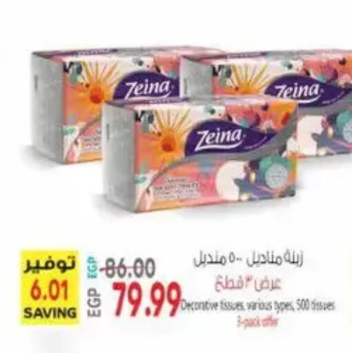available at New.Penny.market in Egypt - Cairo