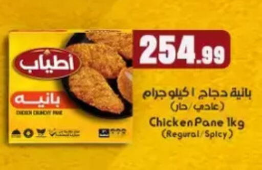 available at المحلاوي ستورز in Egypt - القاهرة